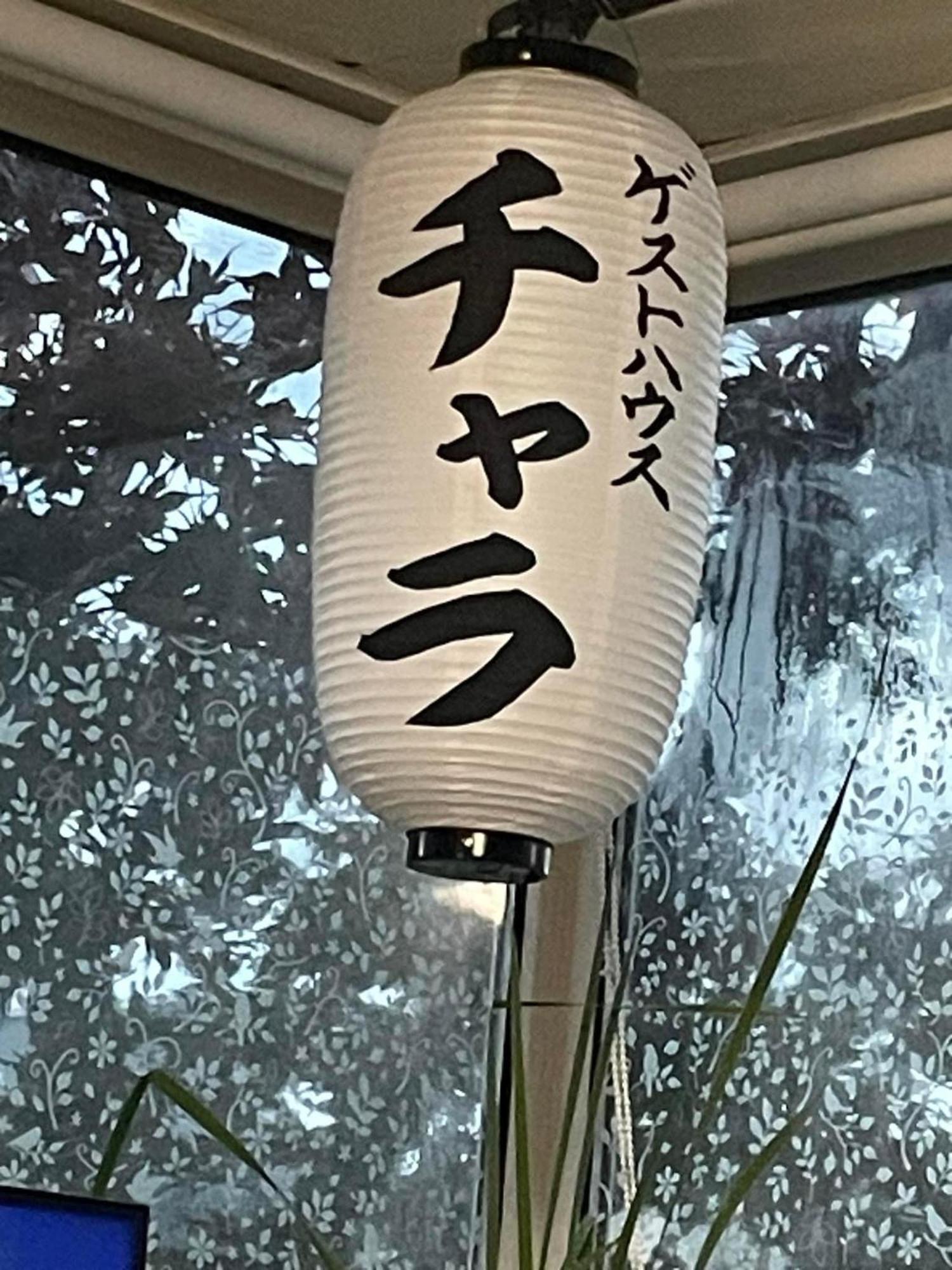 Guest House Chara Hirosaki Exterior photo