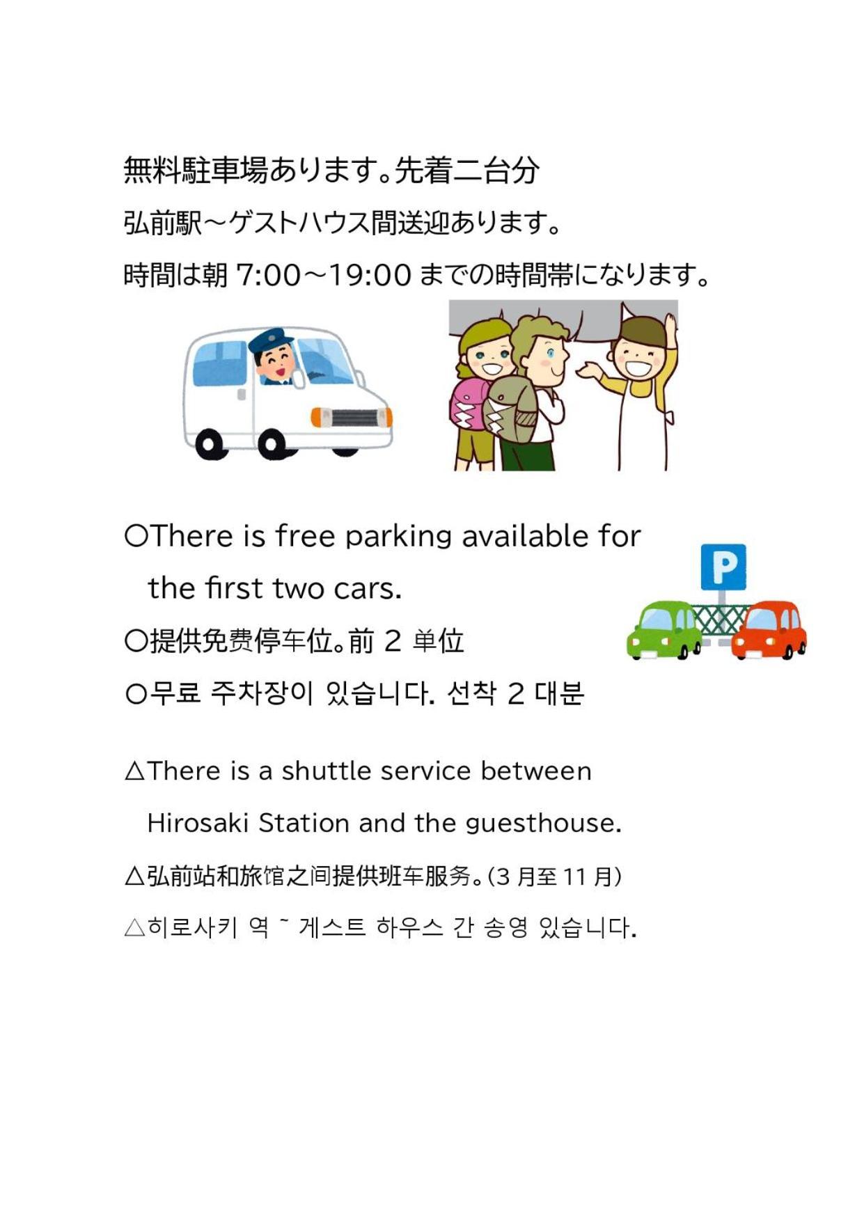 Guest House Chara Hirosaki Exterior photo